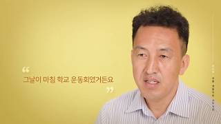 학교숲 운동 20주년 기념 인터뷰 #5 강릉생명의숲 윤도현 국장