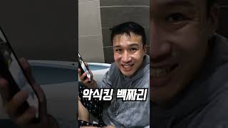 포켓몬고 중독된 가족이 악식킹 개체값100% 잡는 방법!!ㅋㅋㅋㅋㅋ#shorts-해피팸