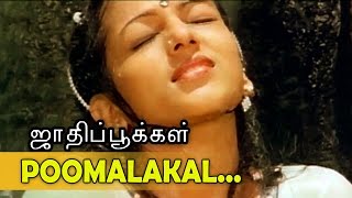 Poomalaikal... | Superhit Tamil Movie | Jaathi Pookkal | Movie Song