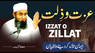 Izzat Aur Zillat | Life Changing Bayan -- Molana Tariq Jameel Latest Bayan 30 May 2024