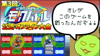 【モックバトル】大会優勝者すら無慈悲に粉砕する制作者【Vtuber切り抜き】