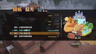 【AK】PS4 勇者鬥惡龍 創世小玩家2  03/16 冷冷島的溫泉 (part1)