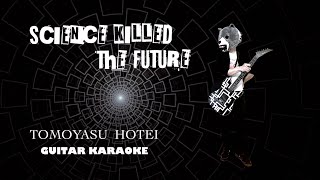 布袋寅泰　SCIENCE KILLED THE FUTURE　ギターカラオケ　　☆弾いてみた・配信・練習用☆