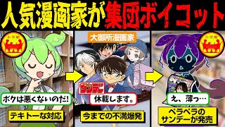 週刊サンデーがペラッペラになっている衝撃の理由【ずんだもん＆ゆっくり解説】