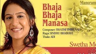 Bhaja Bhaja Manasa | Sindhubhairavi | Swetha Mohan