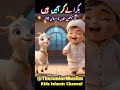 Eid Ul Adha | Bakra Eid | Sabko Sabko Eid Mubarak | Eid Nasheed | Bakra Mandi | Qurbani Mubarak #eid