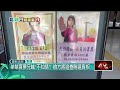 樁樁腳是親弟！ 澎湖首宗賄選　現金買票「衝票數」科技偵查破獲