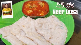 Neer Dosa|Neer Dosa recipe in telugu|Udipi style Neer Dosa|Neeru Dosa|Peravali sisters|Telugu vlogs