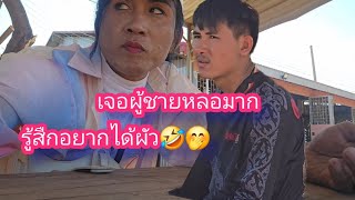 ถืงใหนถืงกันคะ