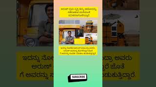 ಇದನ್ನು ನೋಡಿದ ಆನಂದ್ ಮಹಿಂದ್ರಾ ಅವರು ಅರುಣ್ ಅವರನ್ನು ಹೊಗಳಿದ್ದಾರೆ ಜೊತೆಗೆ ಅವರನ್ನು ಸಂಪರ್ಕ ಮಾಡಲು