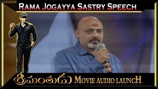 Jagore Jago Song | Rama Jogayya Sastry Sings at Srimanthudu Audio Launch | Mahesh Babu
