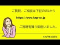 株式会社三協奈良物流センター様（co2削減の取組）の現地調査