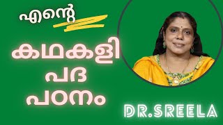 കഥകളി സംഗീത ക്ലാസ്-കലാമണ്ഡലം കൃഷ്ണൻകുട്ടി ആശാനൊപ്പം-Dr.Sreela, Ayursree Ayurveda Hospital.