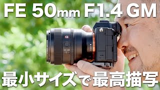 久々のF1.4の世界にワクワクが止まりませんでした♪ 【FE 50mm F1.4 GM】