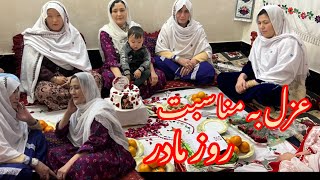 زیباترین عزل دویدو به مناسبت روزمادر  Happy Mother’s Day مبارک