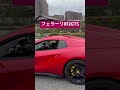 フェラーリ812gts automobile カスタム スーパーカー イベント cool ferrari lamborghini supercars car