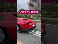 フェラーリ812gts automobile カスタム スーパーカー イベント cool ferrari lamborghini supercars car