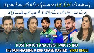 PAK vs IND Post Match Analysis | Virat Kohli 100 | IND beat PAK | Shoaib Akhtar | game on hai