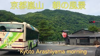 朝の京都嵐山の景色☘️  Kyoto Arashiyama morning view2021年6月22日