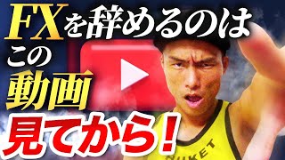 【トレードルール】個人トレーダーが最短で収益を増やすために必要な３つの規律