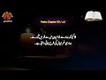 psalm 90 zaboor 90 old testament urdu christian prayer bible reading audio in urdu