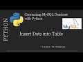 My SQL Python - Create Database, Create Table, Insert data into Table