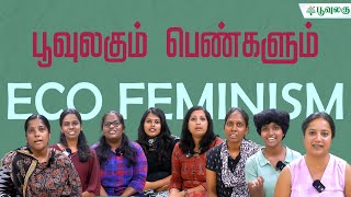 பூவுலகும் பெண்களும் | Eco Feminism | Poovulagu