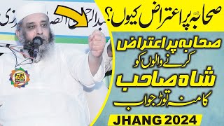 Syed Sabtain Shah Naqvi l  New Bayan Jhang l Sahaba par itraz ka jawab Jhang 2024 ‎@makkahcdcenter 