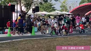 20221112高地盃 彤彤五歲滑步車比賽第N站 五歲組第三名 #滑步車