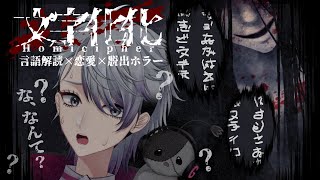 【文字化化】君とお話したいんだ！！こんな世界でも…！