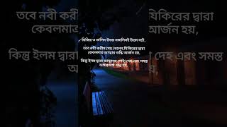 যিকির ও তালিম উভয় মজলিসই উত্তম বটে,