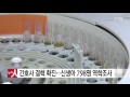 산부인과 간호사 결핵...신생아 798명 역학조사 ytn