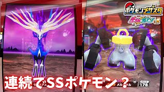 【メザスタ】SS出現！！2連続GETなるか！？【ダブルチェイン3弾】