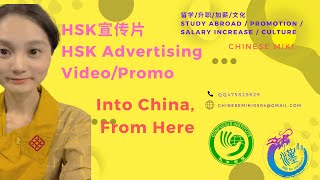 HSK宣传片HSK advertising videoChinese Proficiency Test (HSK)Youth Chinese TestBusiness Chinese Test孔子学院