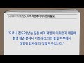 단비 소리뉴스 고속도로 위 방음벽에도 태양광 패널을 깔자