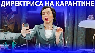 Адаптивный карантин в школе. ВЛОГ на дистанционке. Мама отличника и ее школьные будни | Юмор ICTV