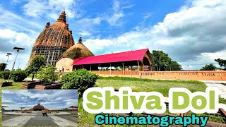 Shiva Dol #sibsagar #assam#cinematicvlog