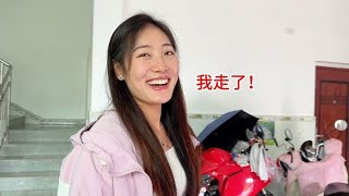 出发吧！新的人生新的开始【暖暖的大明】