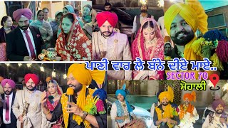 ਮੋਹਾਲੀ ਚ” ਕਰਾਈ ਬੱਲੇ ਬੱਲੇ || ਪਾਣੀ ਵਾਰਨ ਦੀ ਰੋਣਕ ||Gurpreet Sidhu 9915650478 #viralvideos #malwaigidha