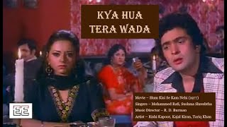 Kya Hua Tera Wada Hum Kisise Kum Naheen1977 Song Tariq Khan Mohammed Rafi