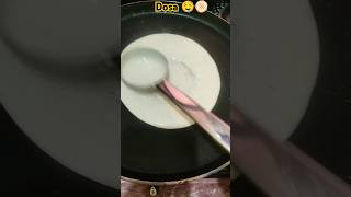 ఇంట్లో దోసె చాలా రుచిగా ఉంటుంది.|దోస|How to make Dosa|How to prepare Dosa at home.#shortsviral#reels