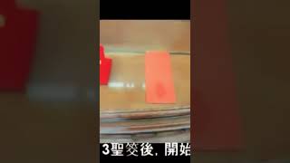 借天財金 第 50梯貴賓 加持祭祀！有事要實現，可 借天財金 加速完成！…之3