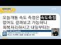 인터넷 속도 느려도 승인 ‘강제준공’ 남용 kbs 2021.04.28.