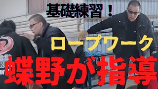 【蝶野正洋の部屋】蝶野キャンプにて若手プロレスラーへアドバイス、いろんなレスラーとでも合わせられるように・・基本の指導にも身を乗り出して教える！【切り抜き】