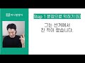 왕초보를 위한 가장 쉽고 친절한 영어공부 기초동사 day77