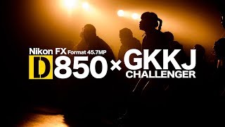 D850でダンス撮影！！AF、高感度どうなんだ！？最後にスライドショーもあるよ！【GKKJ CHALLENGER】