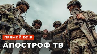 🔥РФ ГОТУЄ ТЕРАКТ НА ПІВДНІ ❗ БІЛОРУСЬ БУДЕ ШТУРМУВАТИ ПІВНІЧ? / ПРЯМИЙ ЕФІР