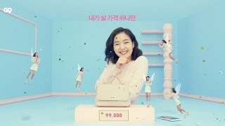 G9 광고모델 김고은 CF - 할인율편 (Kim Go Eun CF)