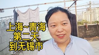 女子单人单车骑行上海到青海第二天，路过阳澄湖，遇上个出车祸的