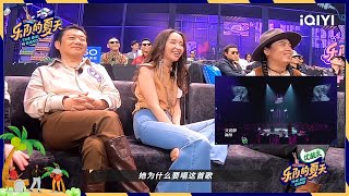 HAYA乐团塔娜现场追星 沉浸式体验乐夏 | 乐队的夏天2 EP6 | The Big Band Ⅱ | iQIYI综艺